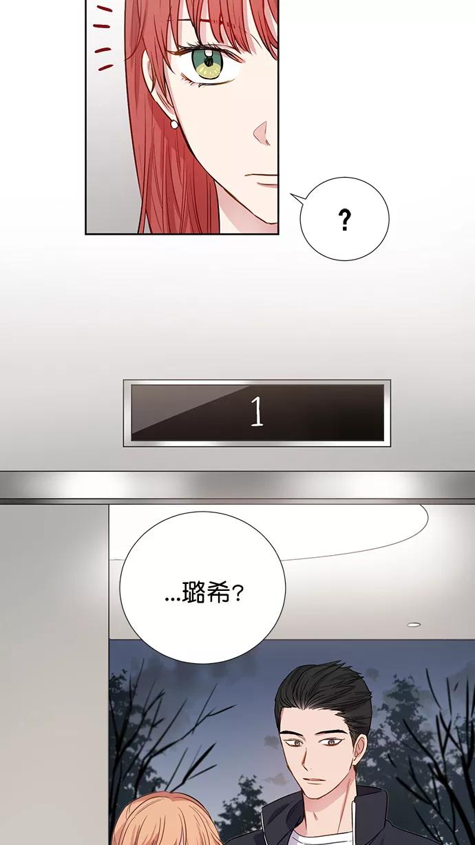 《阴间美男计》第76话 第8页