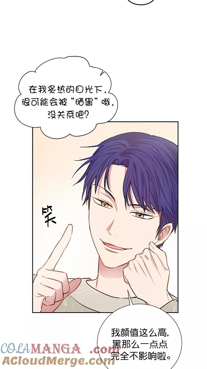 《阴间美男计》第76话 第40页