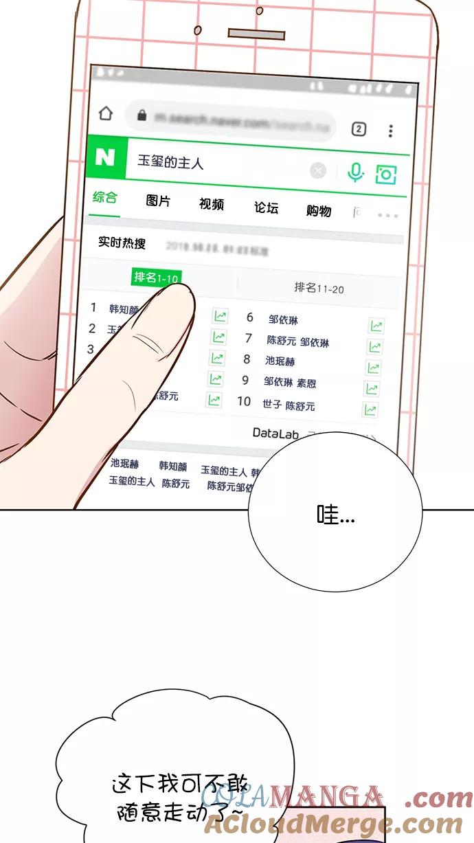 《阴间美男计》第76话 第31页