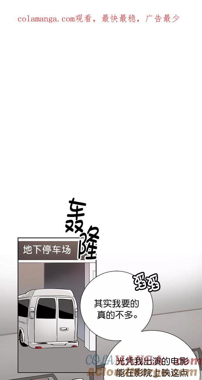 《阴间美男计》第76话 第1页