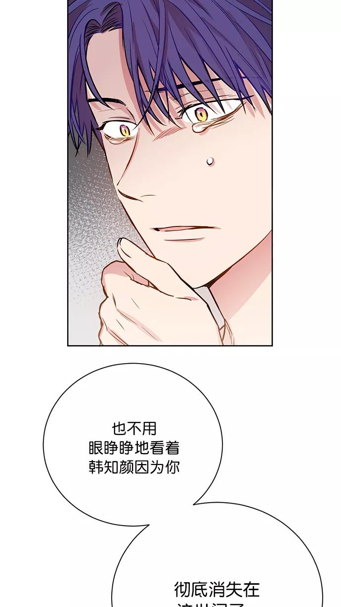 《阴间美男计》第76话 第66页