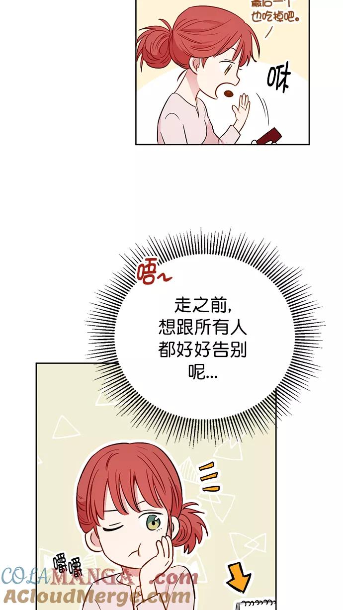 《阴间美男计》第76话 第70页