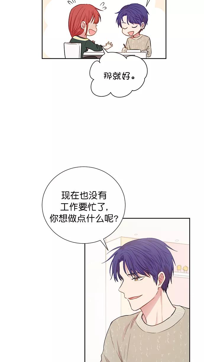 《阴间美男计》第76话 第38页