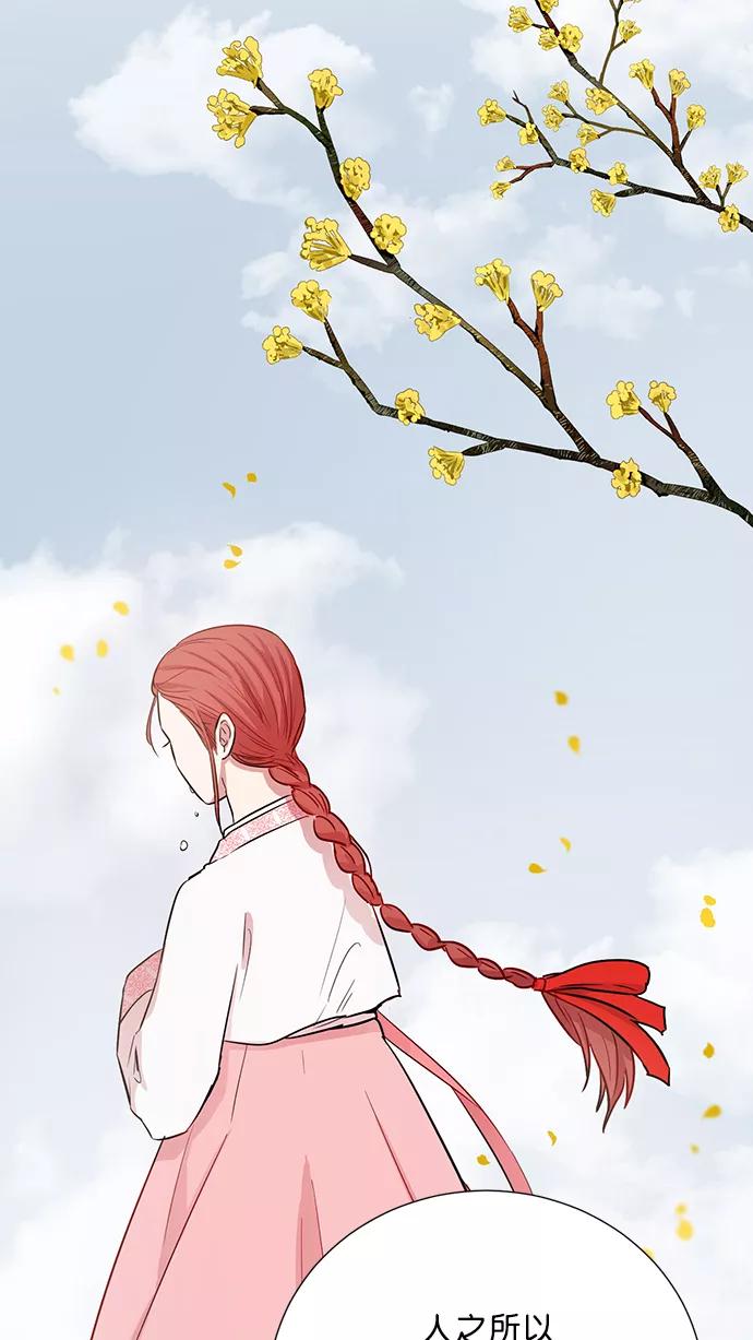 《阴间美男计》第76话 第60页