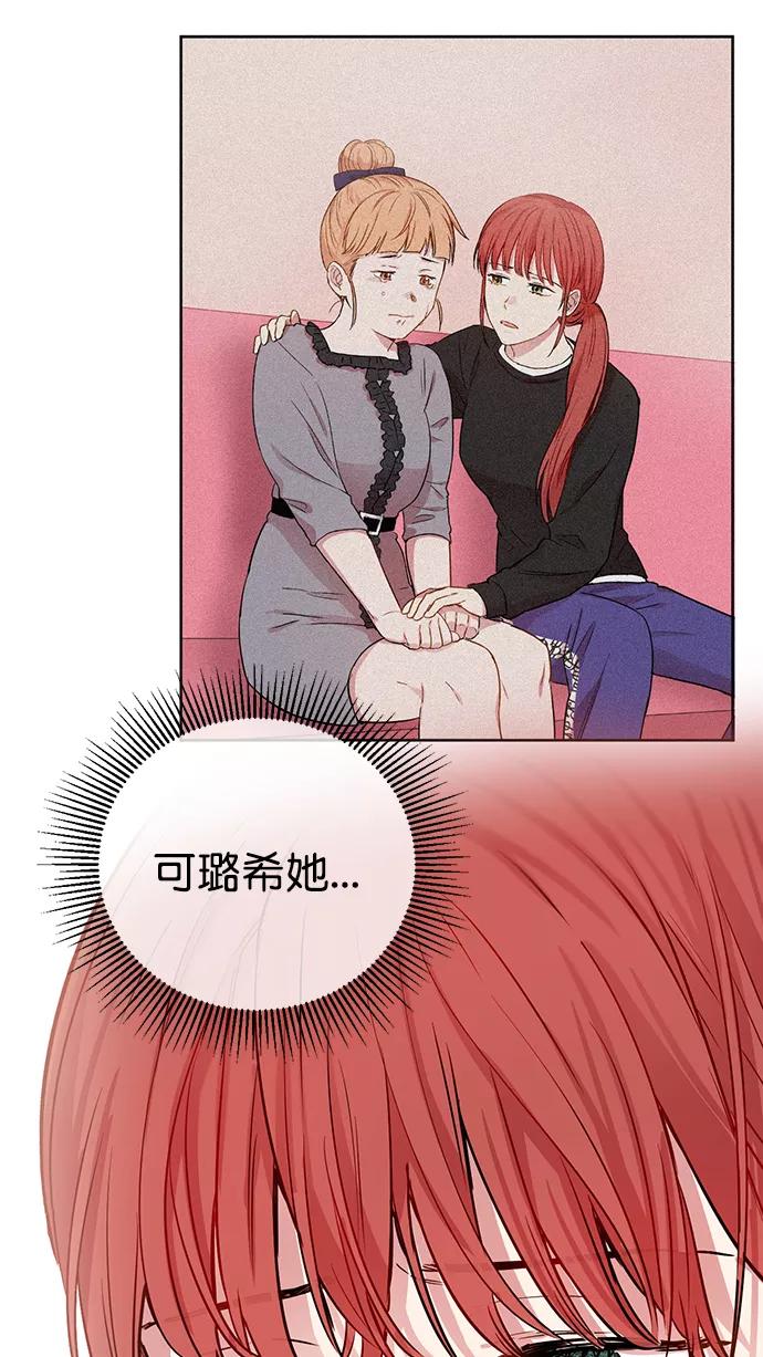 《阴间美男计》第76话 第15页