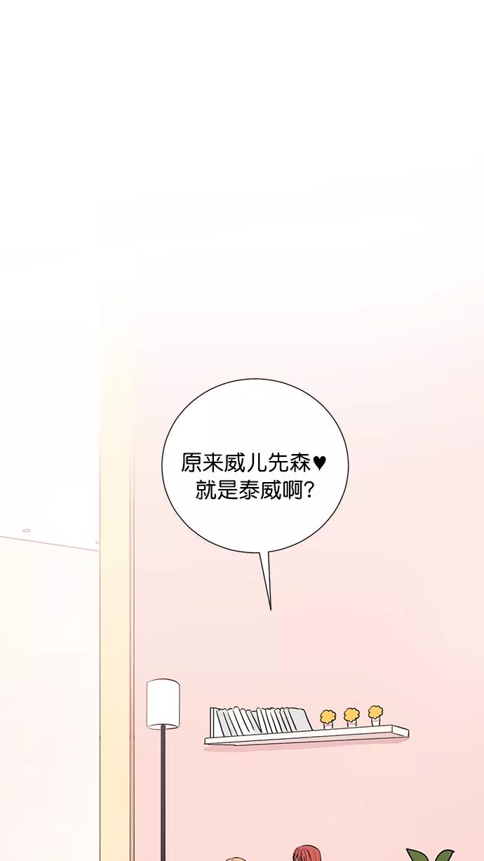 《阴间美男计》第76话 第11页