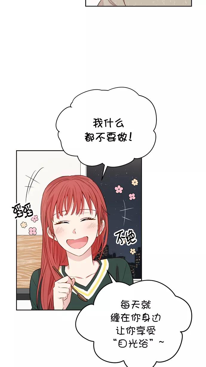 《阴间美男计》第76话 第39页