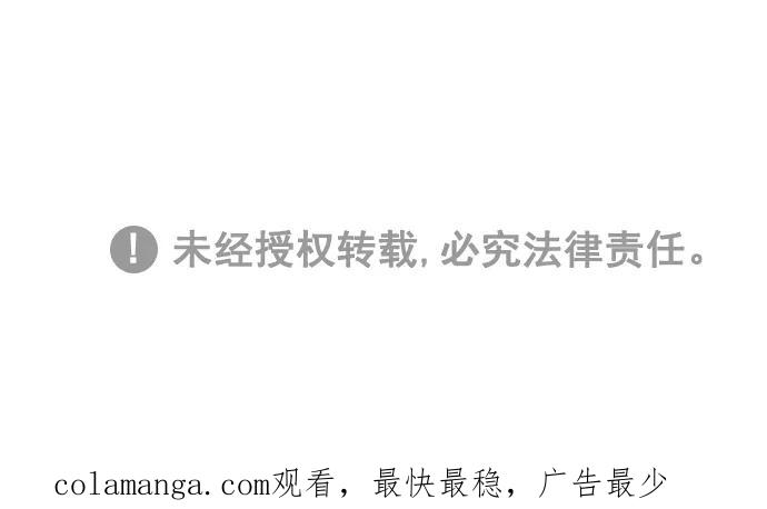 《阴间美男计》第76话 第74页
