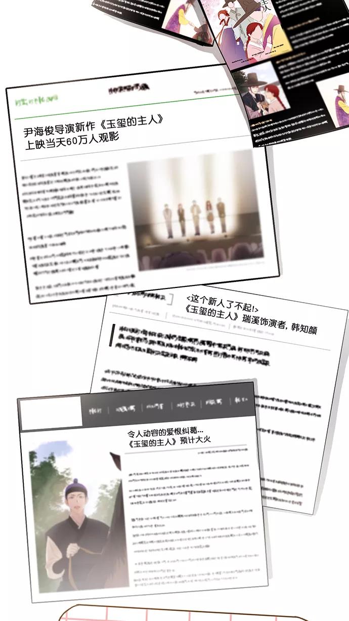 《阴间美男计》第76话 第30页