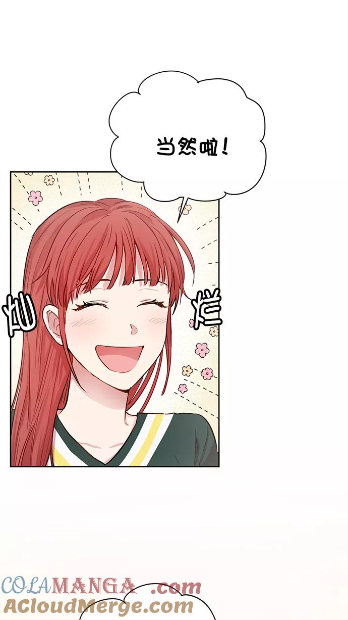 《阴间美男计》第76话 第34页