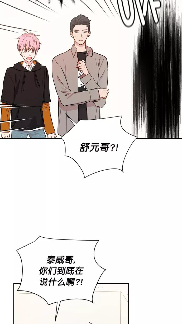 《阴间美男计》第76话 第51页