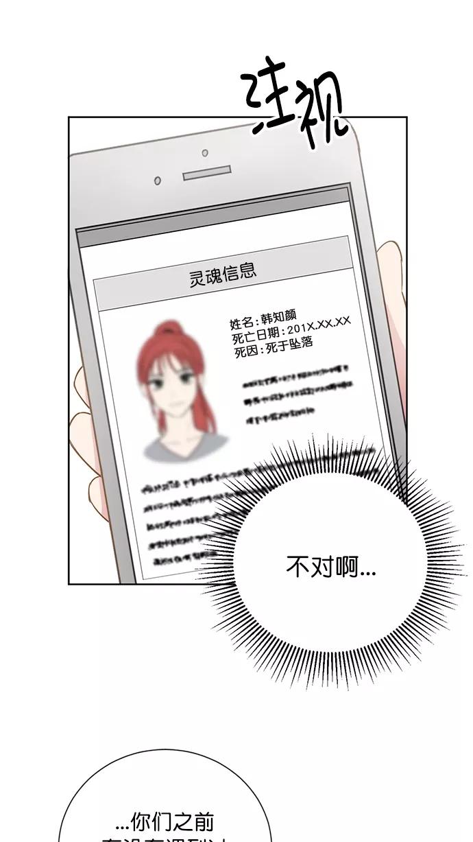 《阴间美男计》第76话 第47页