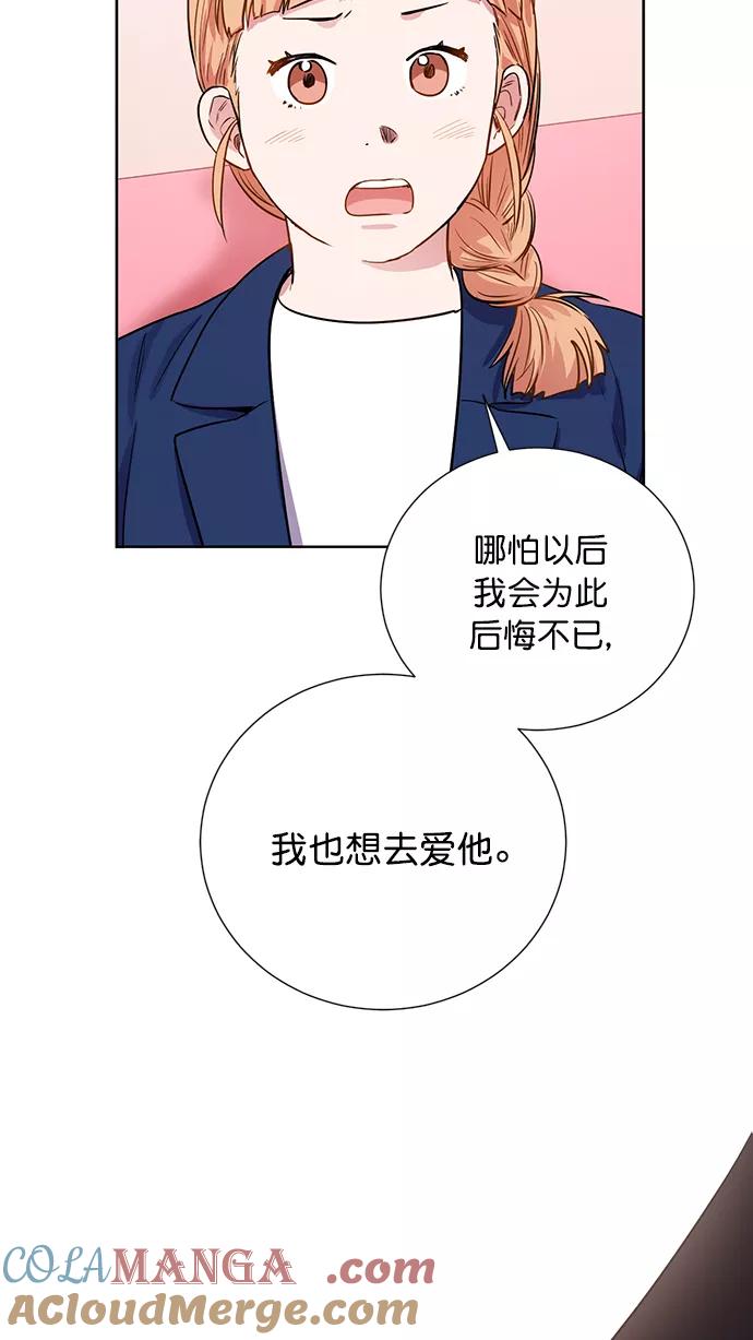 《阴间美男计》第76话 第22页