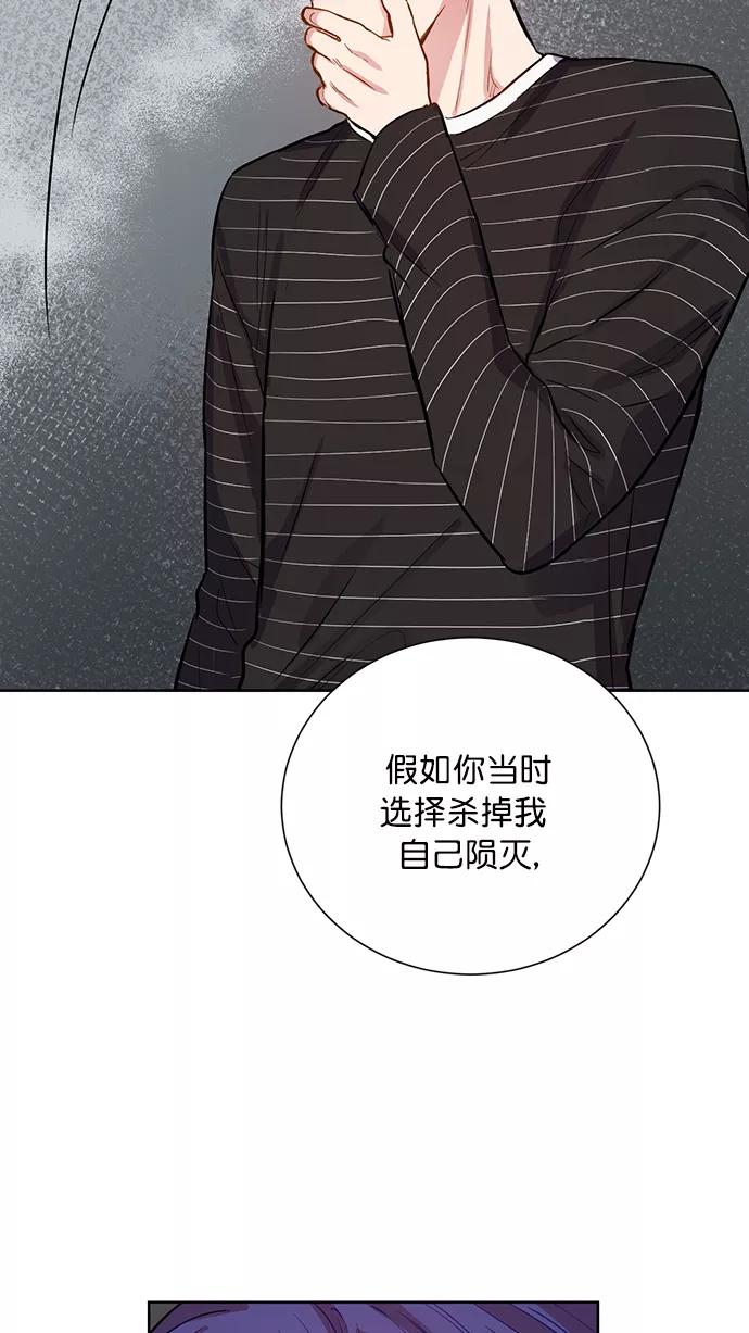 《阴间美男计》第76话 第65页