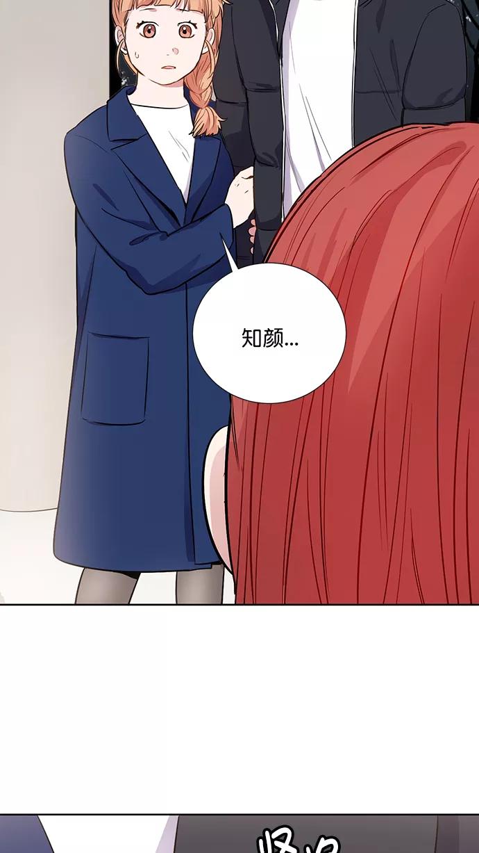 《阴间美男计》第76话 第9页