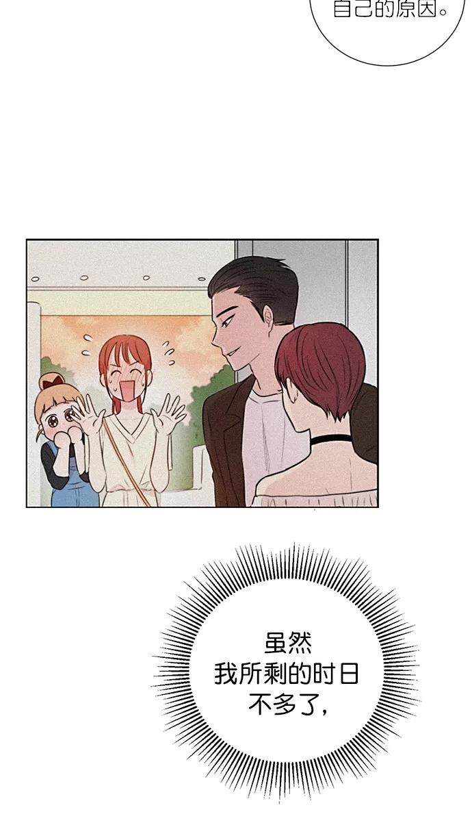 《阴间美男计》第76话 第14页