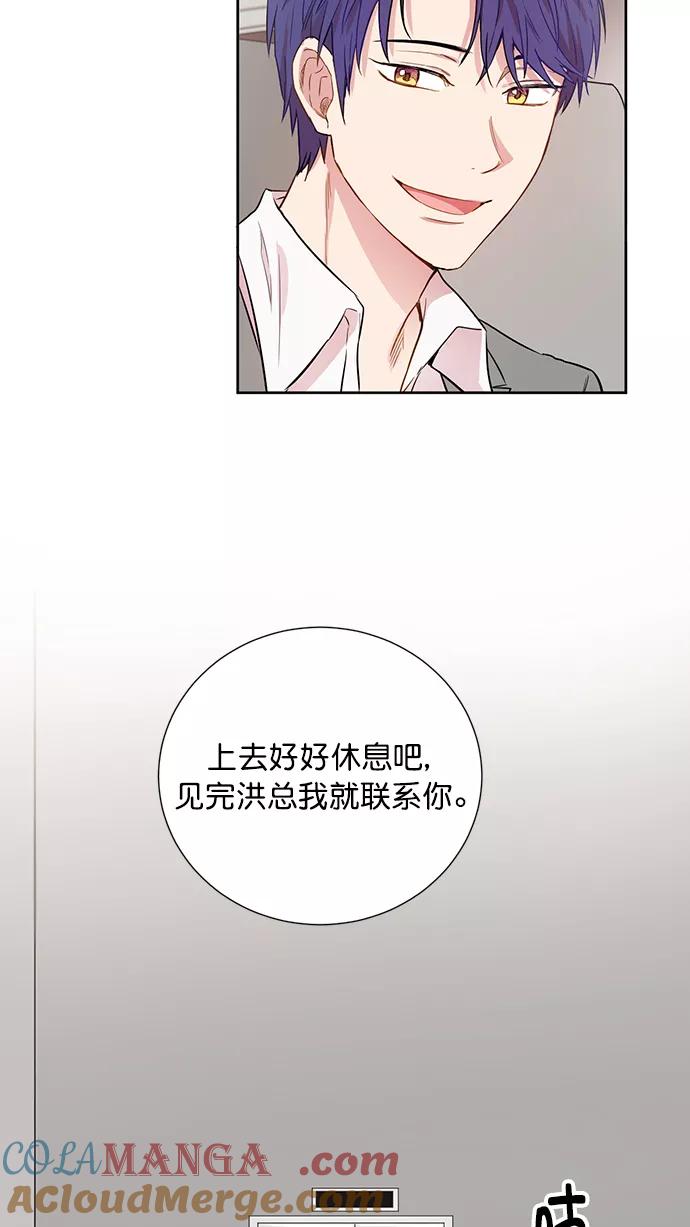 《阴间美男计》第76话 第4页