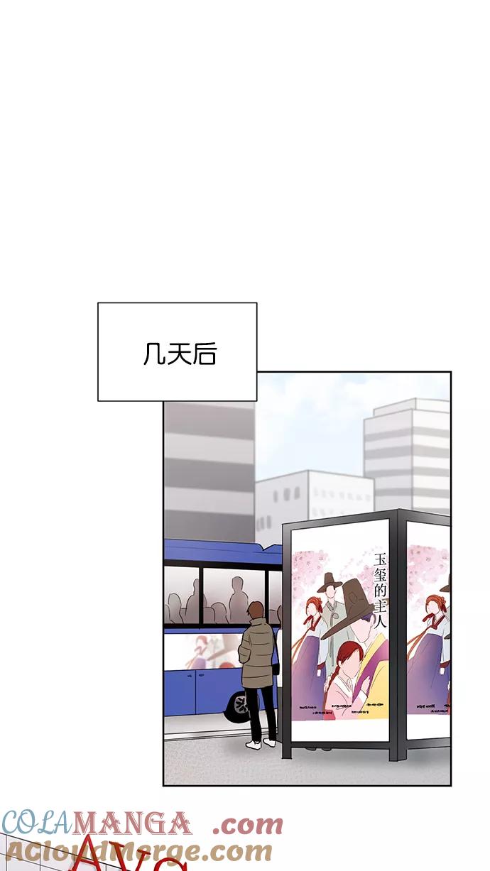 《阴间美男计》第76话 第28页