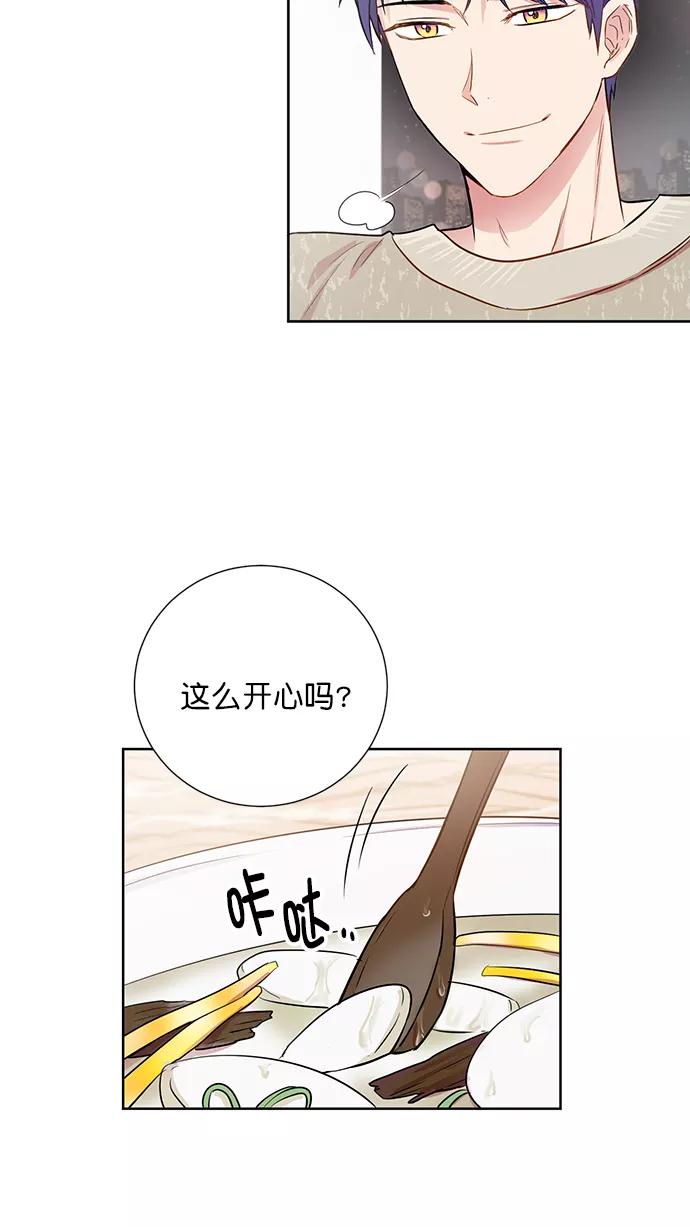 《阴间美男计》第76话 第33页
