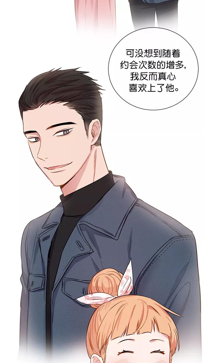 《阴间美男计》第76话 第18页