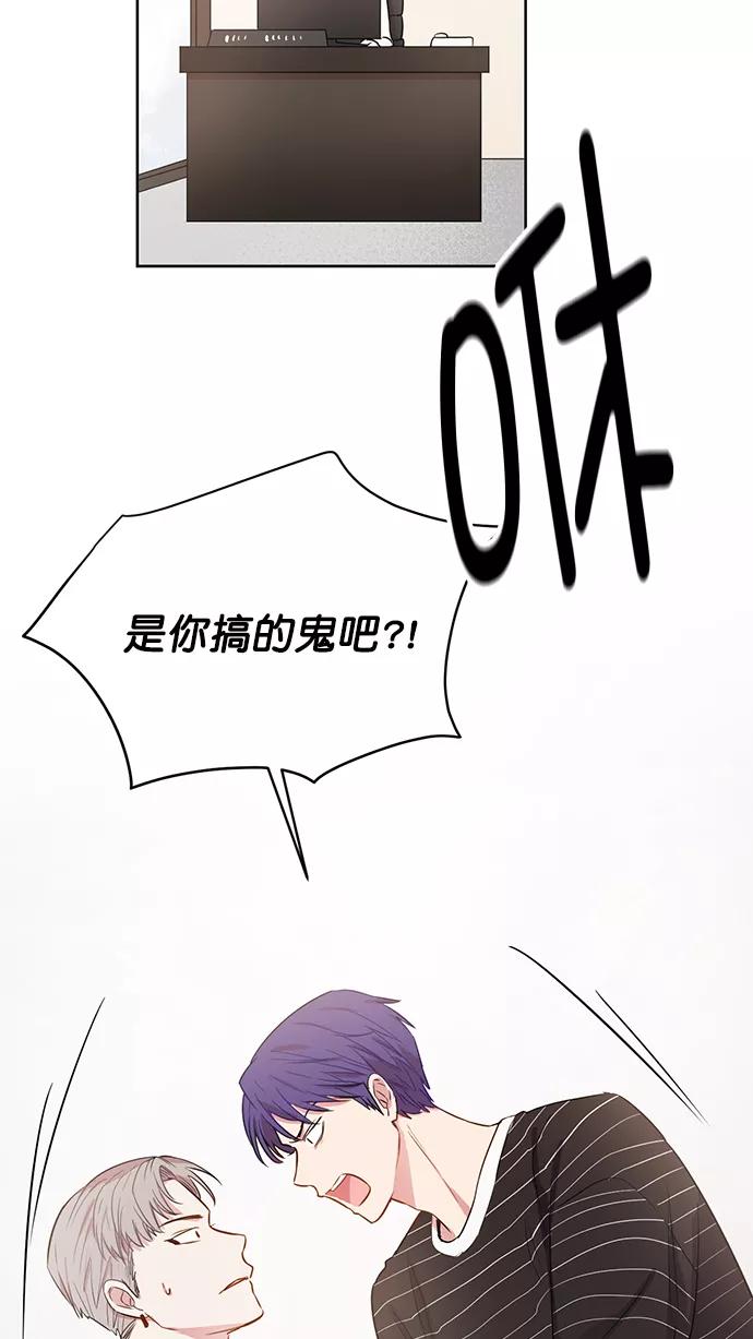 《阴间美男计》第76话 第54页