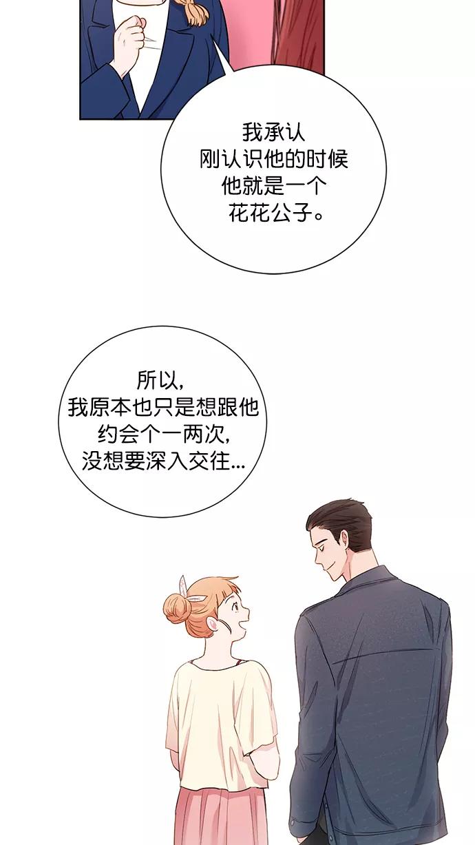 《阴间美男计》第76话 第17页