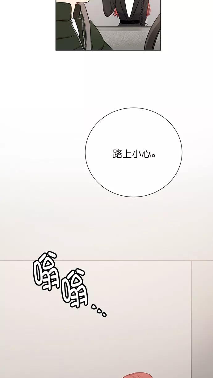 《阴间美男计》第76话 第6页
