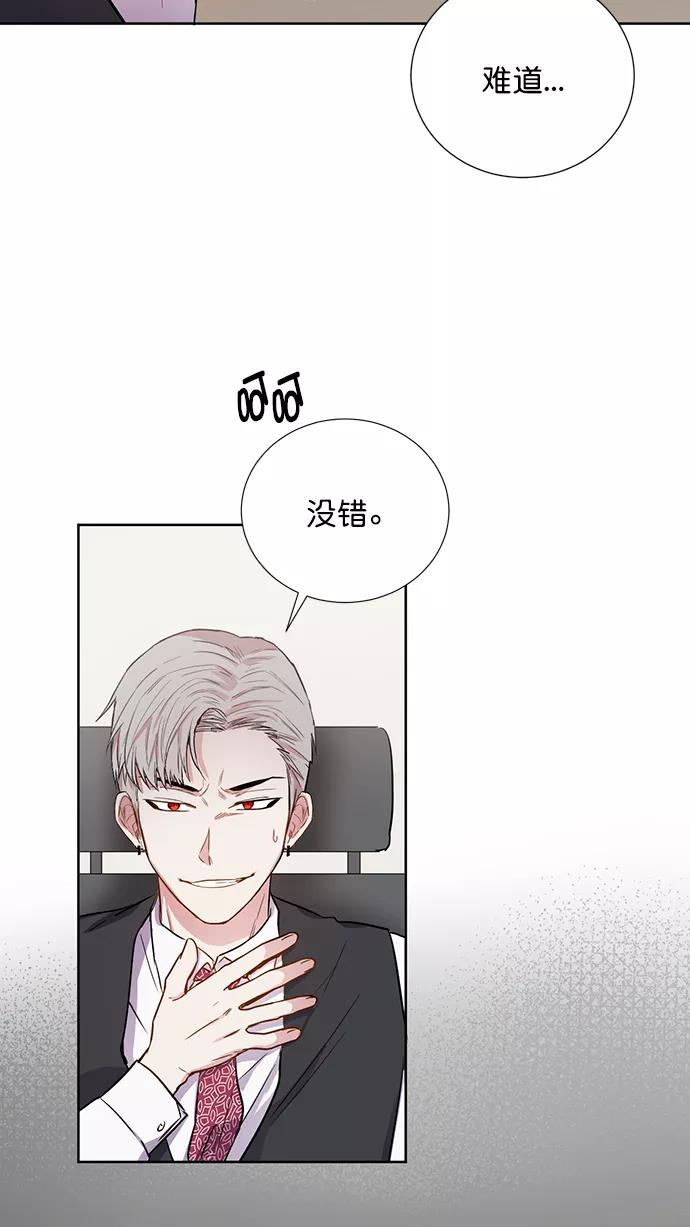 《阴间美男计》第76话 第62页