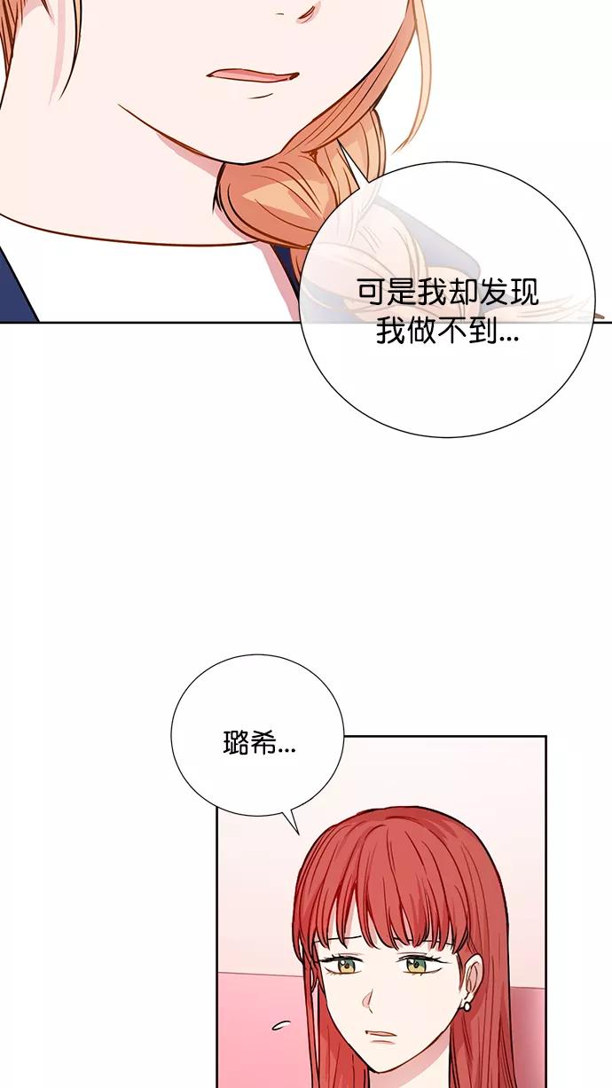 《阴间美男计》第76话 第20页
