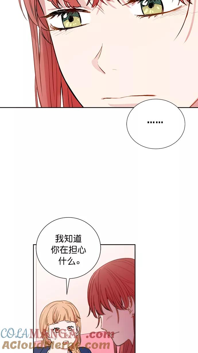 《阴间美男计》第76话 第16页