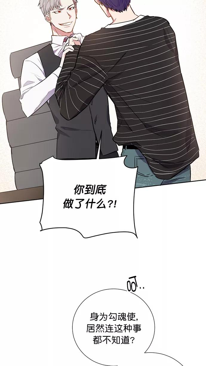 《阴间美男计》第76话 第57页