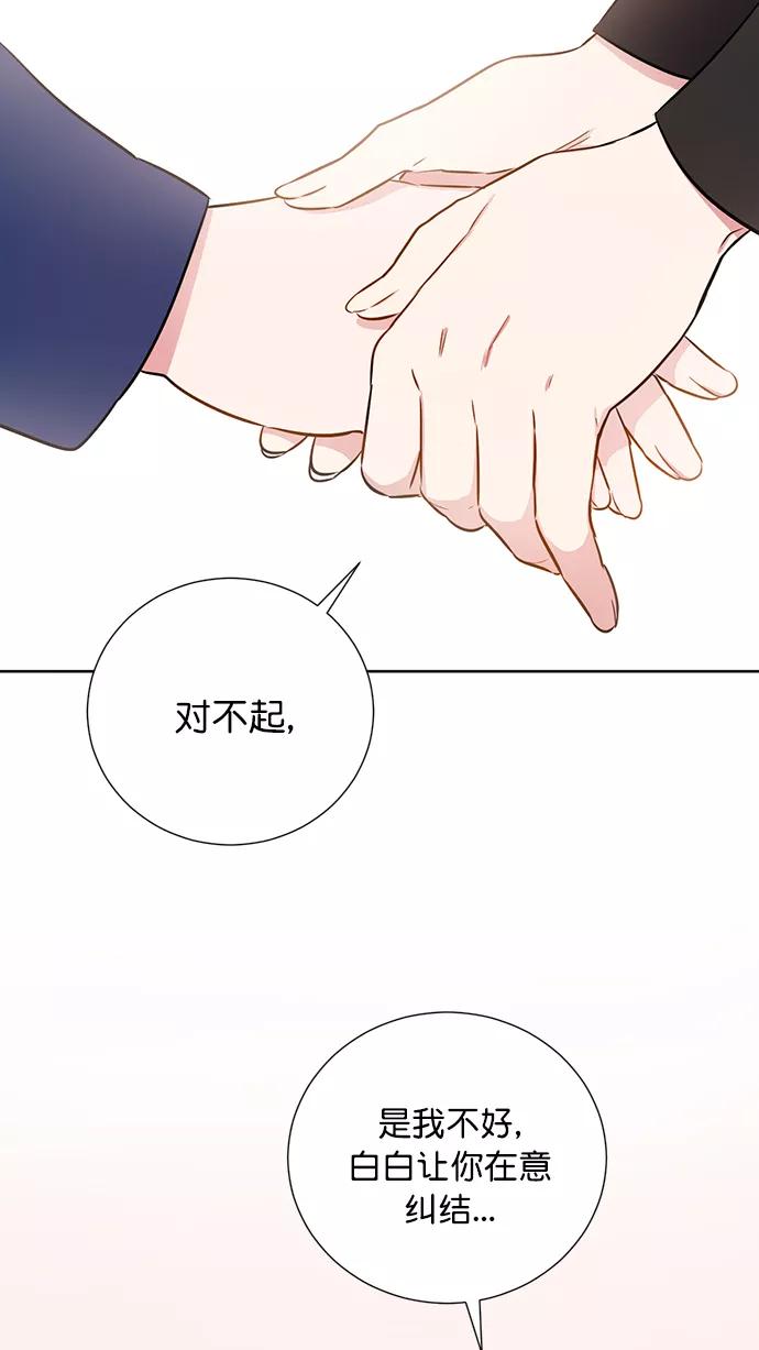 《阴间美男计》第76话 第23页