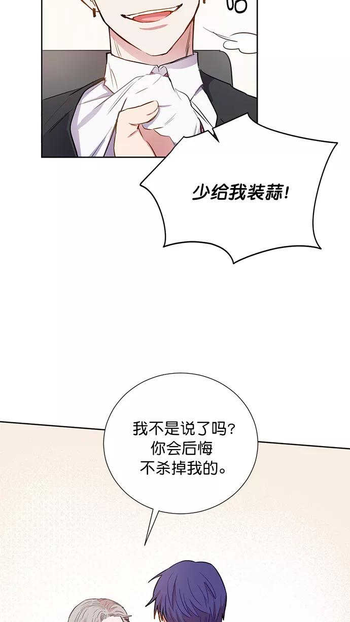 《阴间美男计》第76话 第56页