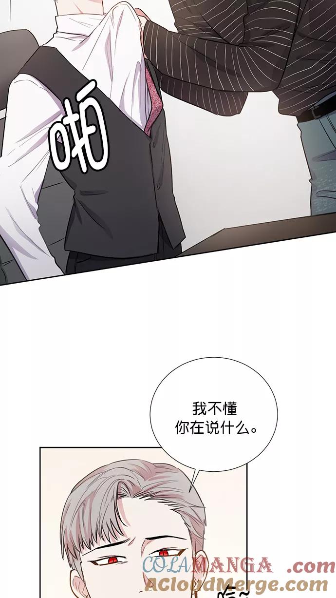 《阴间美男计》第76话 第55页