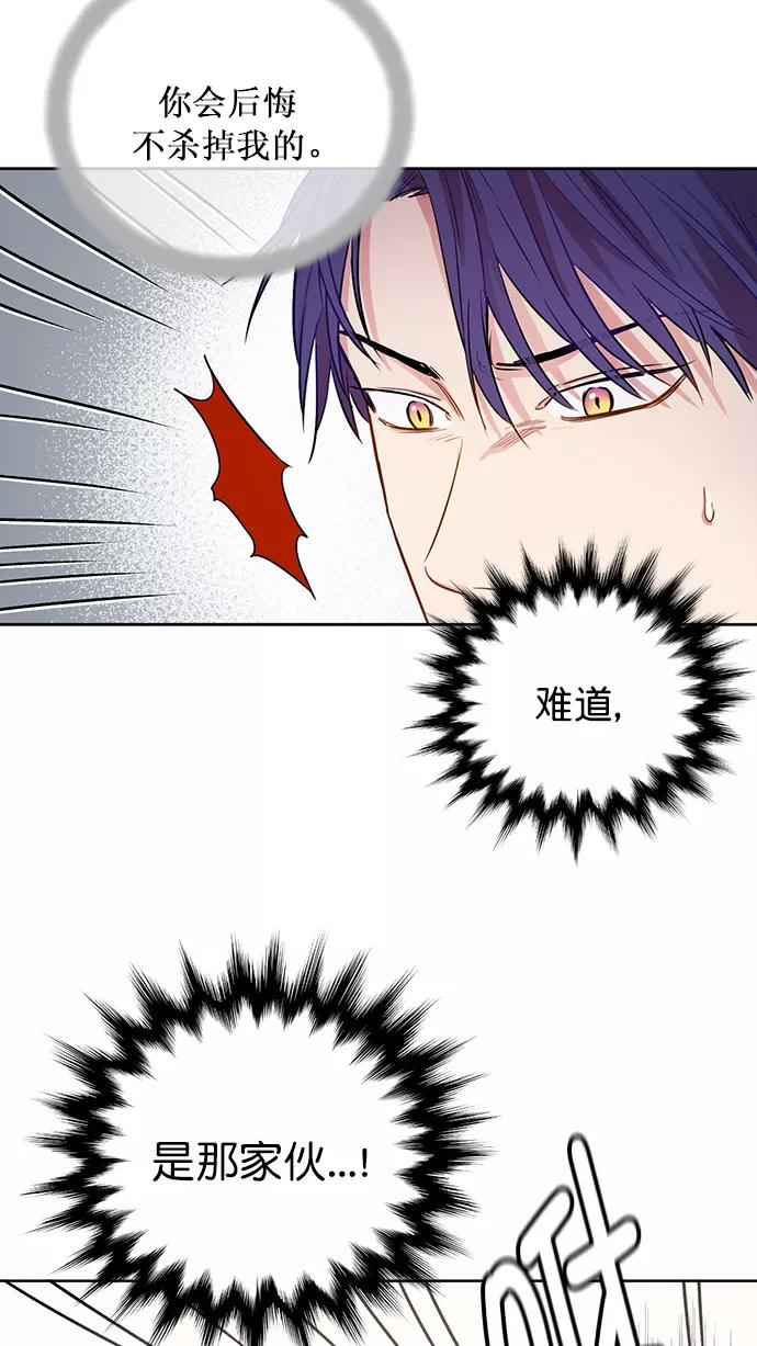《阴间美男计》第76话 第50页