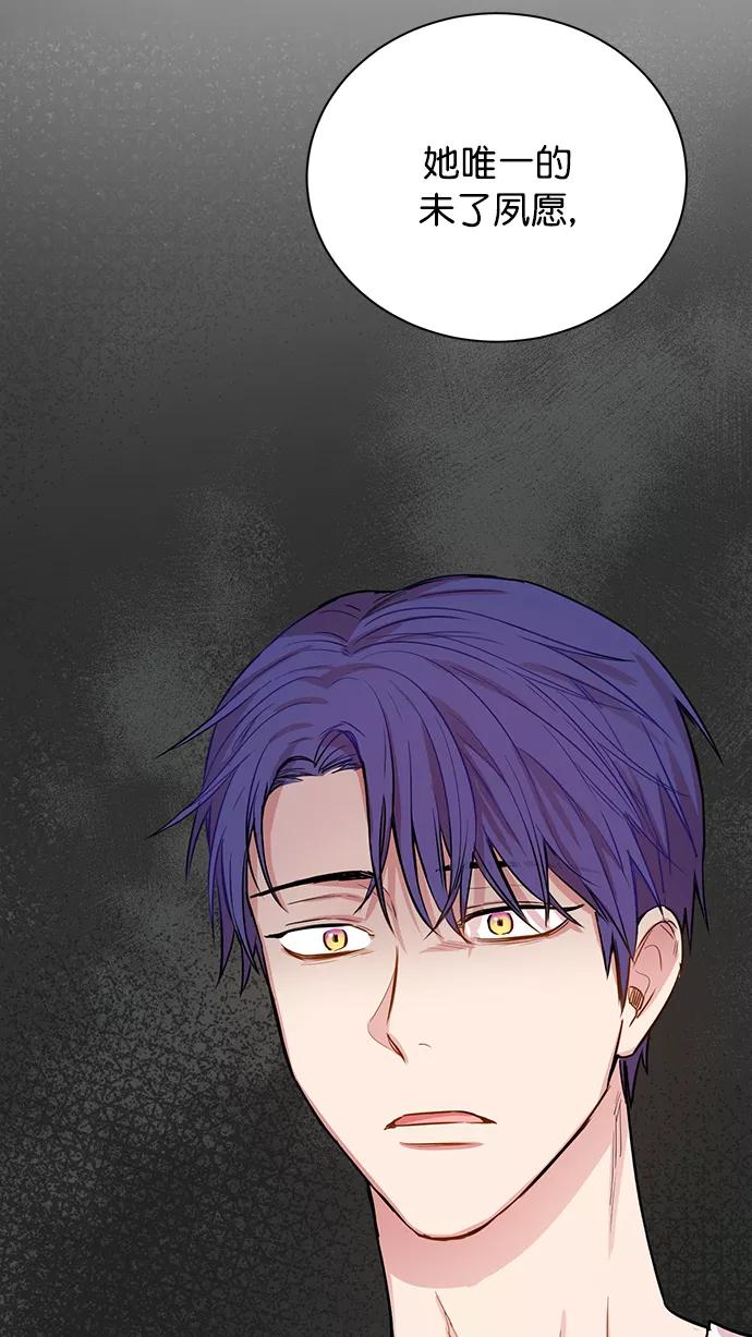《阴间美男计》第76话 第63页