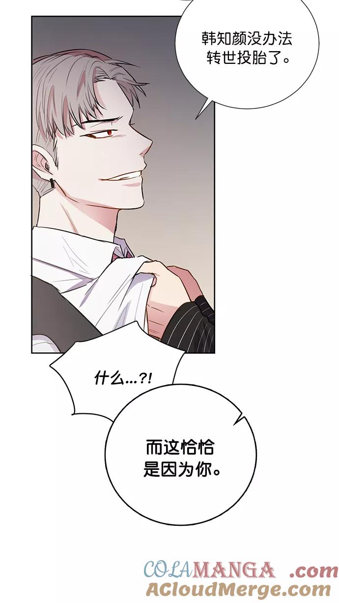 《阴间美男计》第76话 第58页