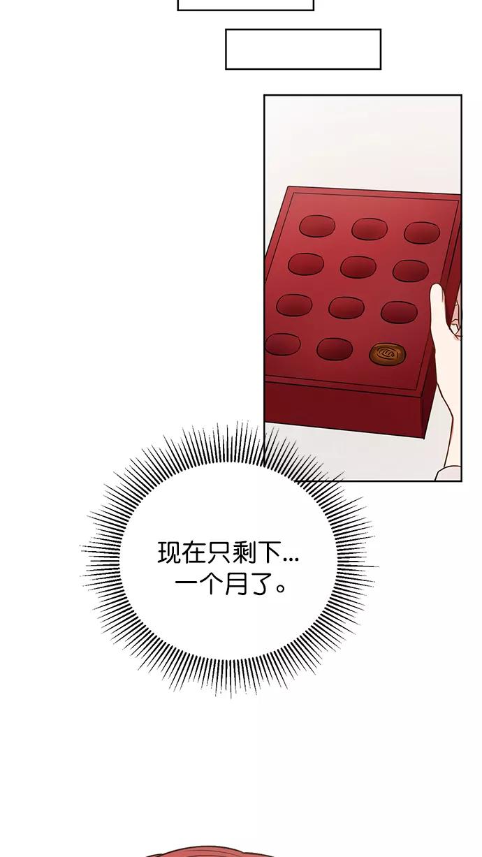 《阴间美男计》第76话 第68页