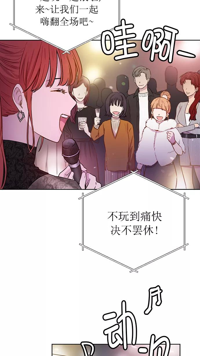 《阴间美男计》第77话 第59页