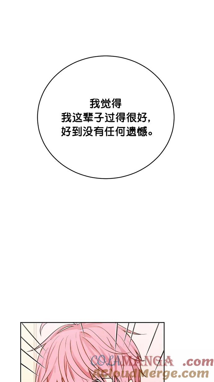 《阴间美男计》第77话 第10页