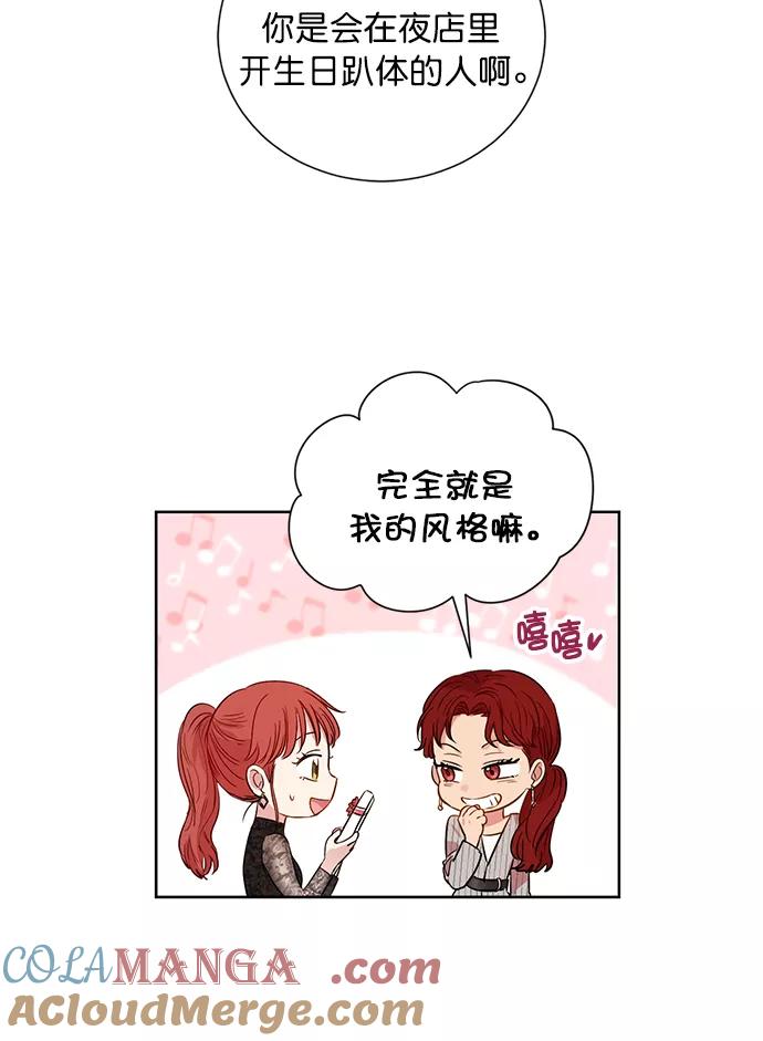 《阴间美男计》第77话 第49页