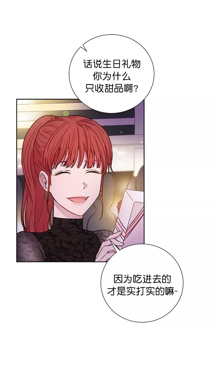 《阴间美男计》第77话 第50页