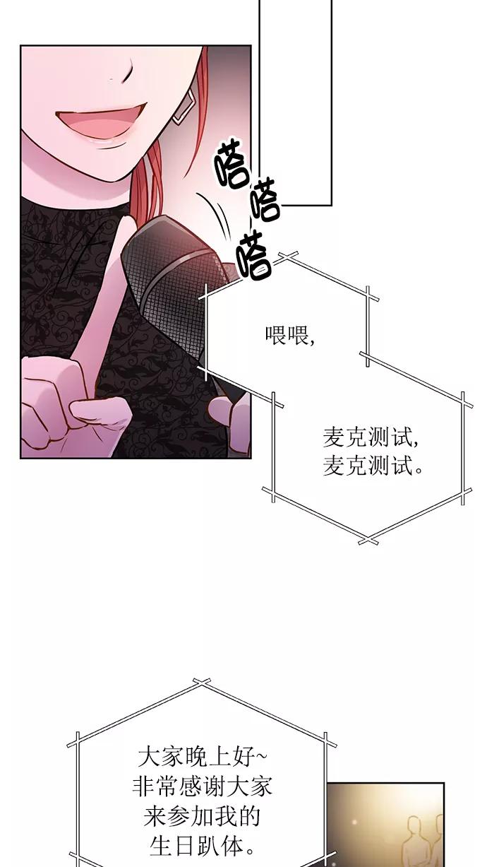 《阴间美男计》第77话 第54页