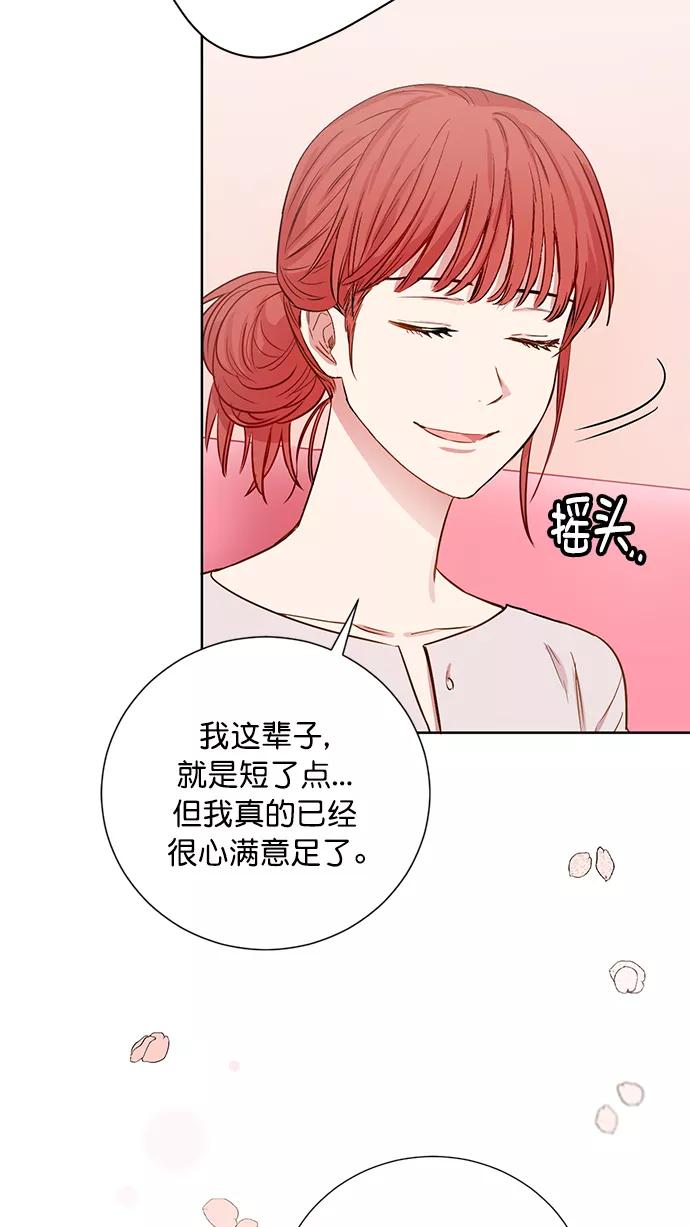 《阴间美男计》第77话 第12页