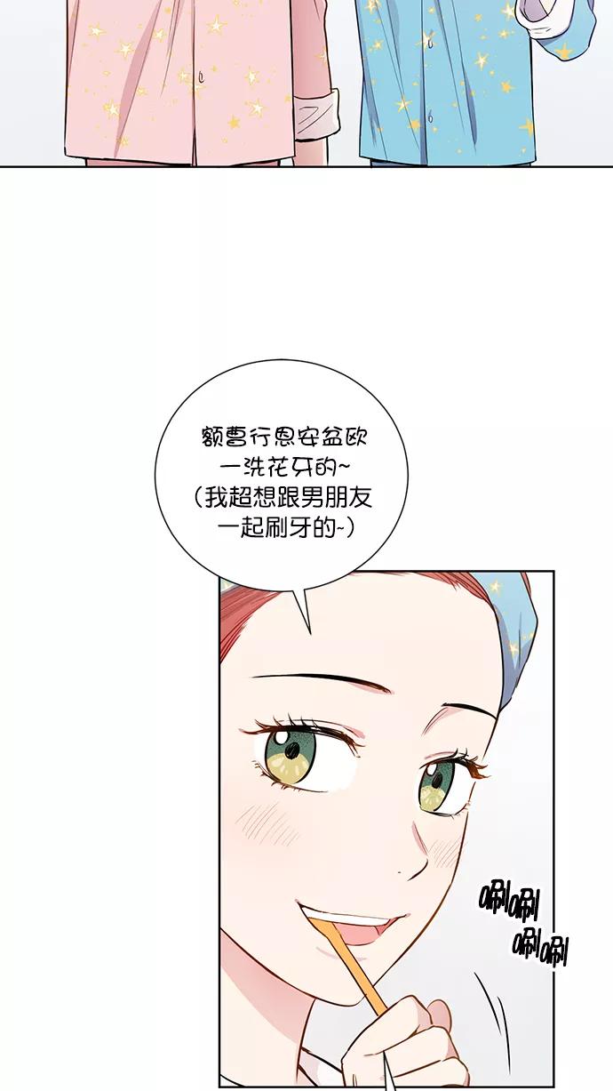 《阴间美男计》第77话 第39页