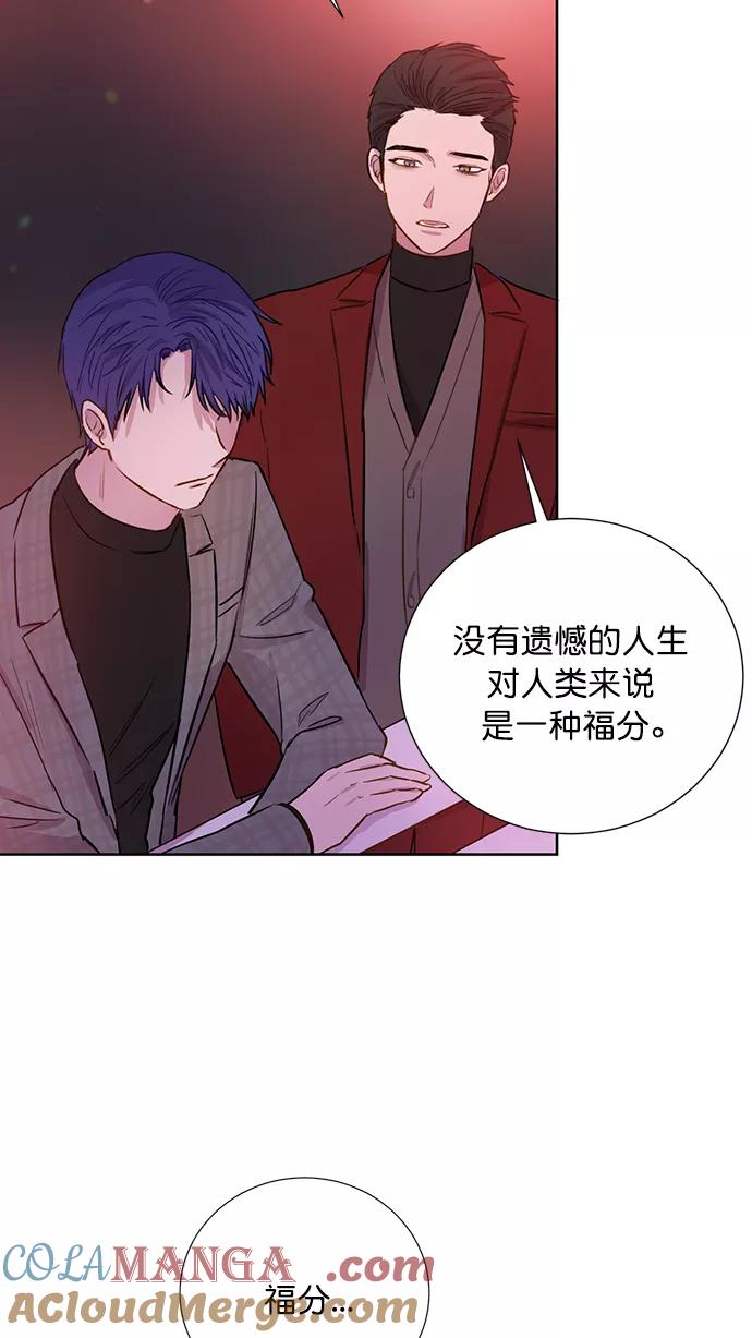 《阴间美男计》第77话 第61页