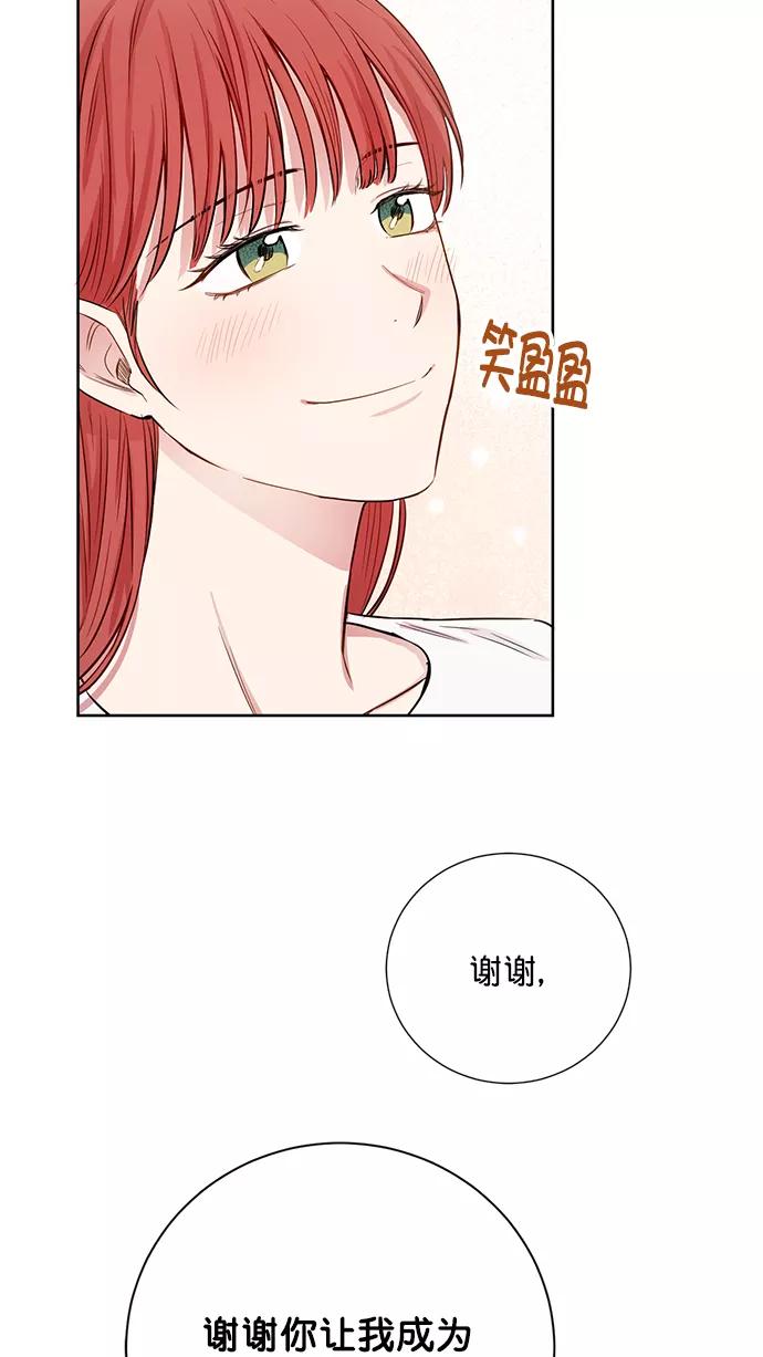 《阴间美男计》第77话 第36页