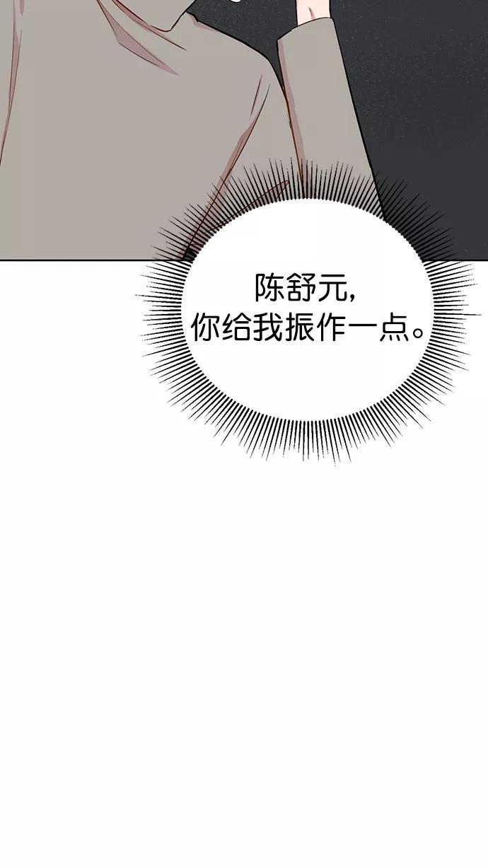 《阴间美男计》第77话 第29页