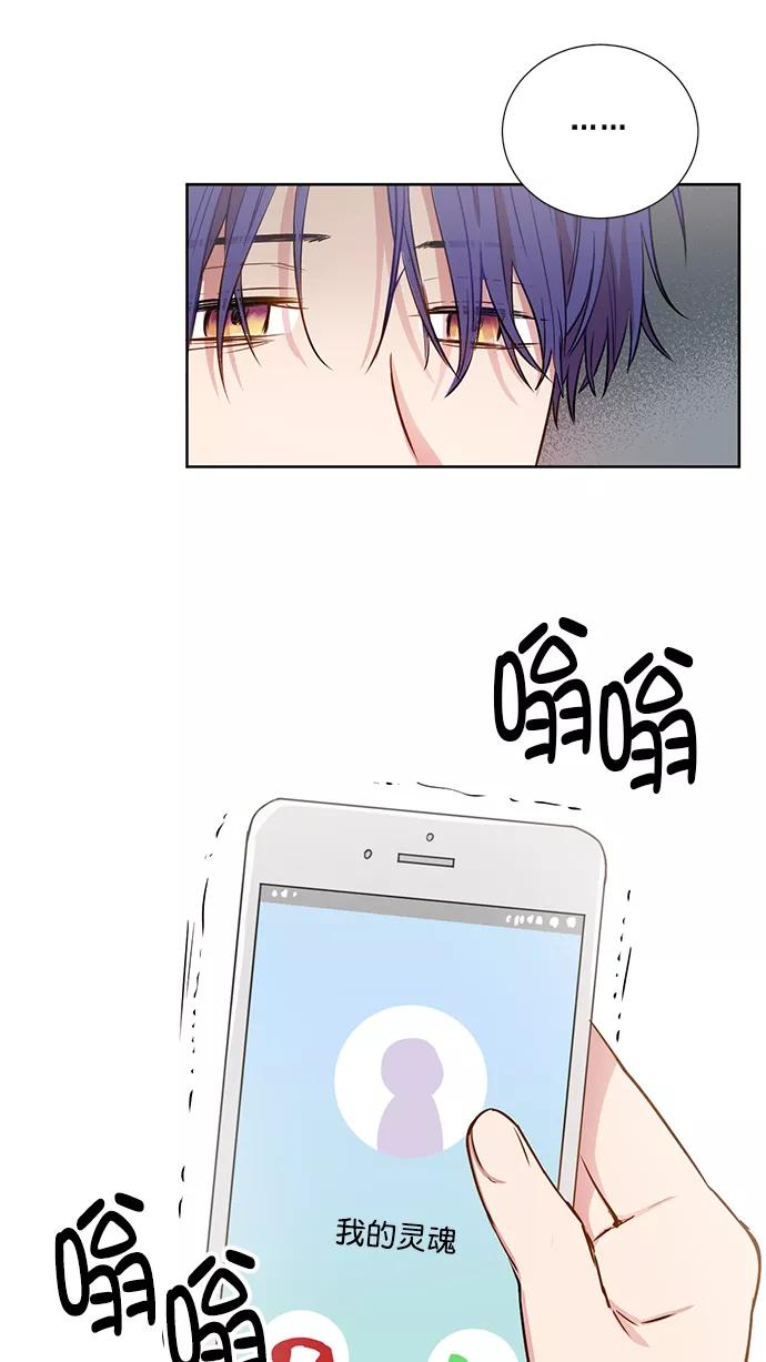 《阴间美男计》第77话 第23页