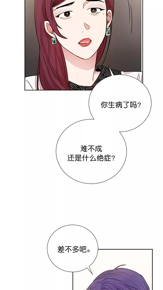 《阴间美男计》第77话 第66页